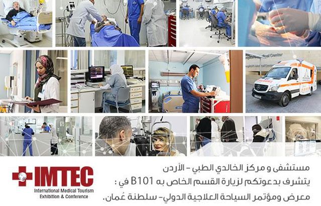 شاركونا في معرض  #IMTEC في سلطنة عمان مابين 4 إلى 6 نيسان!
