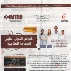 IMTEC OMAN 2023 Media