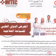 IMTEC OMAN Press Release